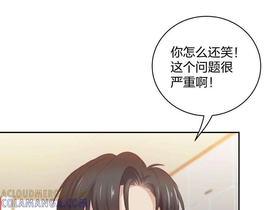 《整形科》48 真正的目的 第37页