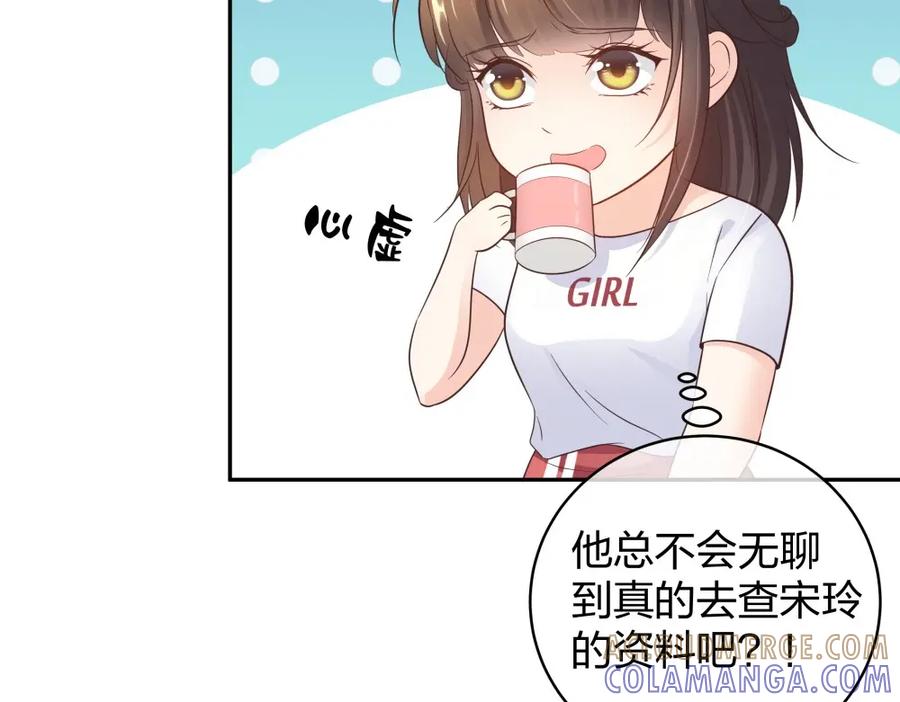 《整形科》48 真正的目的 第61页