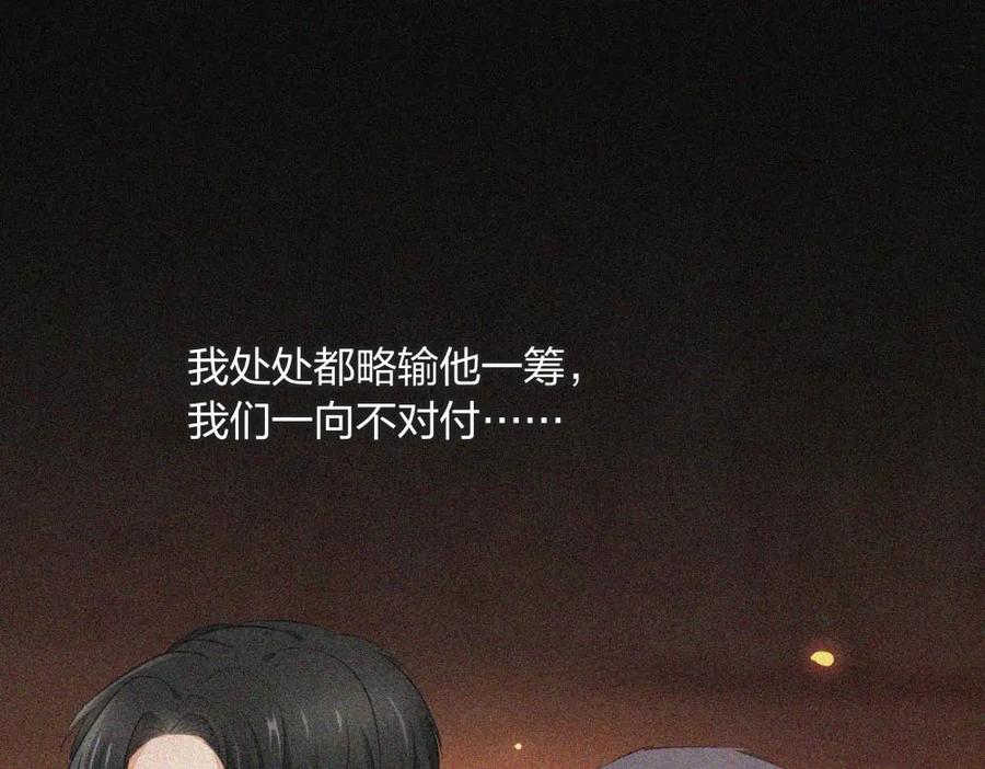 《整形科》48 真正的目的 第75页