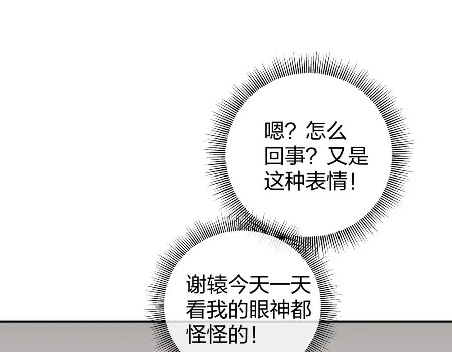 《整形科》48 真正的目的 第103页