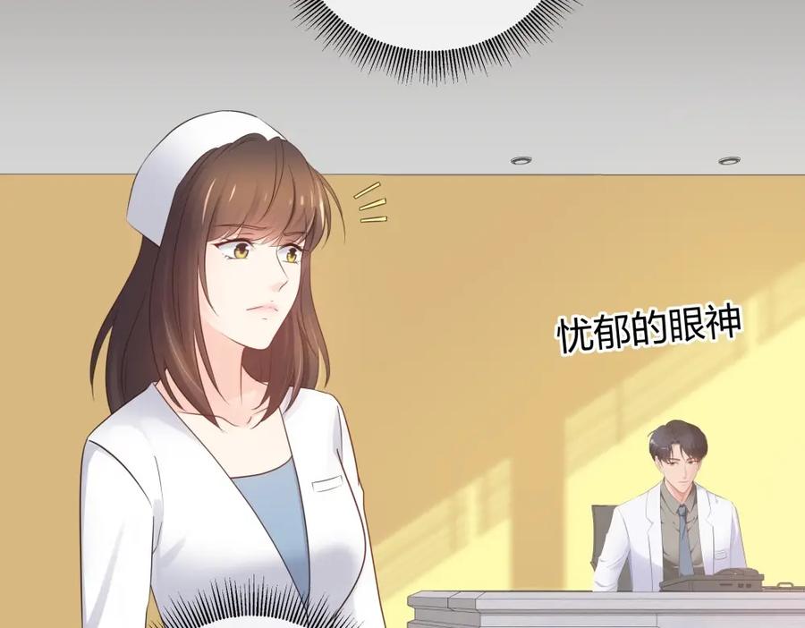 《整形科》48 真正的目的 第104页