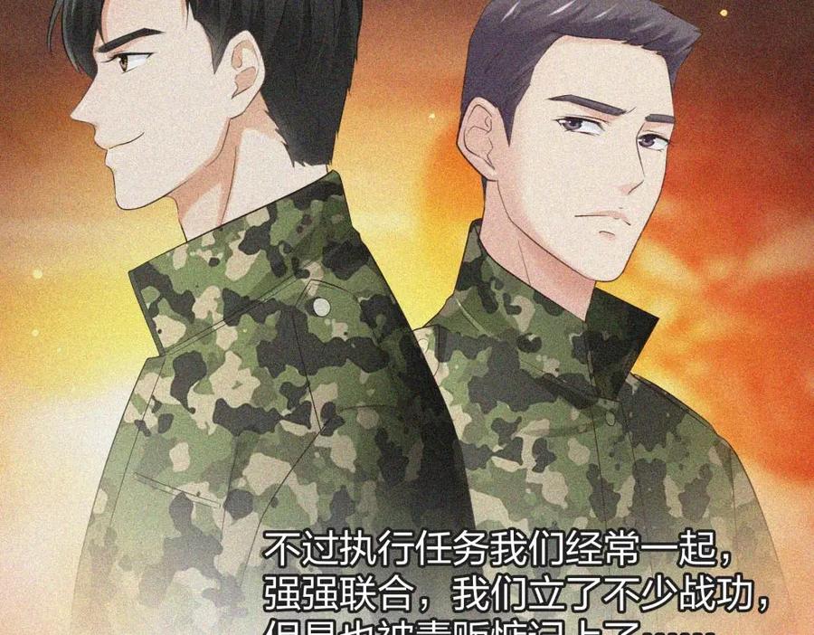 《整形科》48 真正的目的 第76页