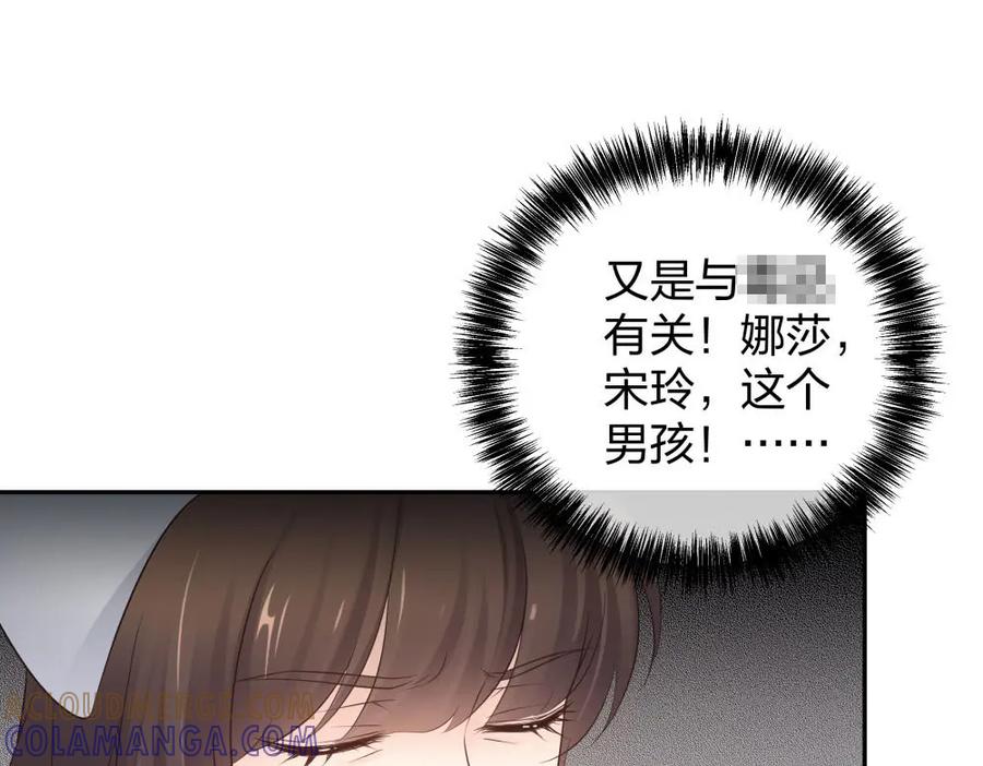 《整形科》48 真正的目的 第121页