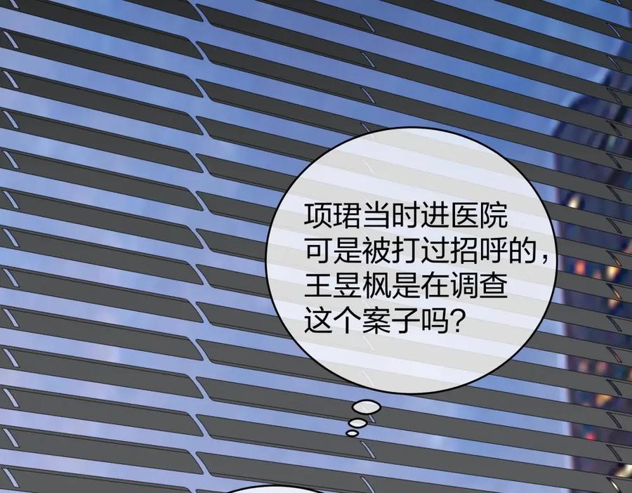 《整形科》48 真正的目的 第92页