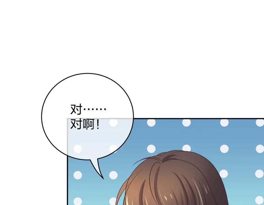 《整形科》48 真正的目的 第60页