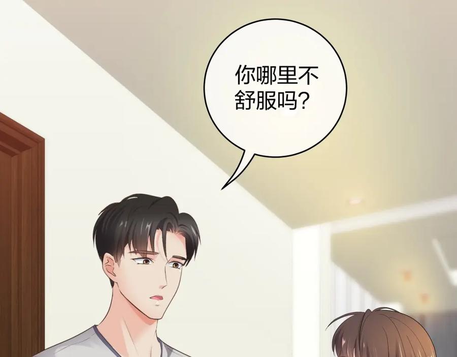 《整形科》48 真正的目的 第24页