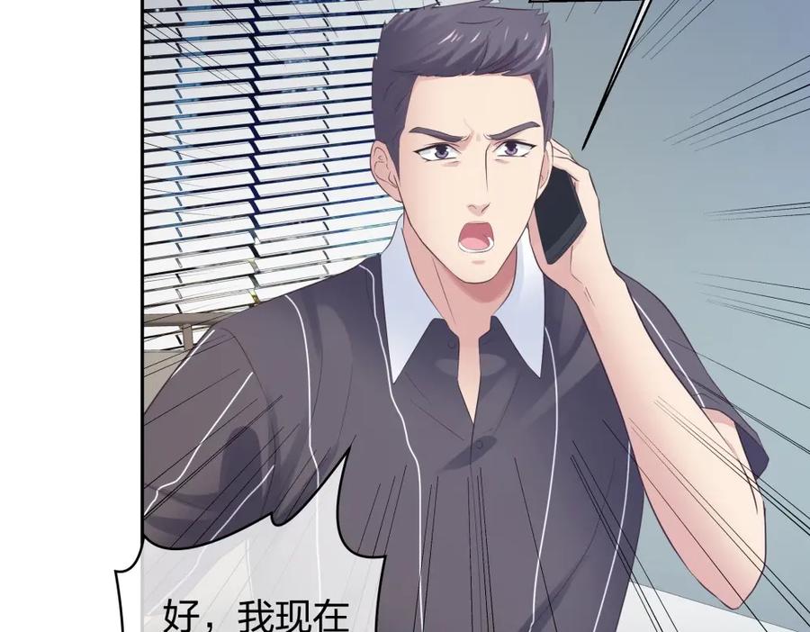 《整形科》48 真正的目的 第87页