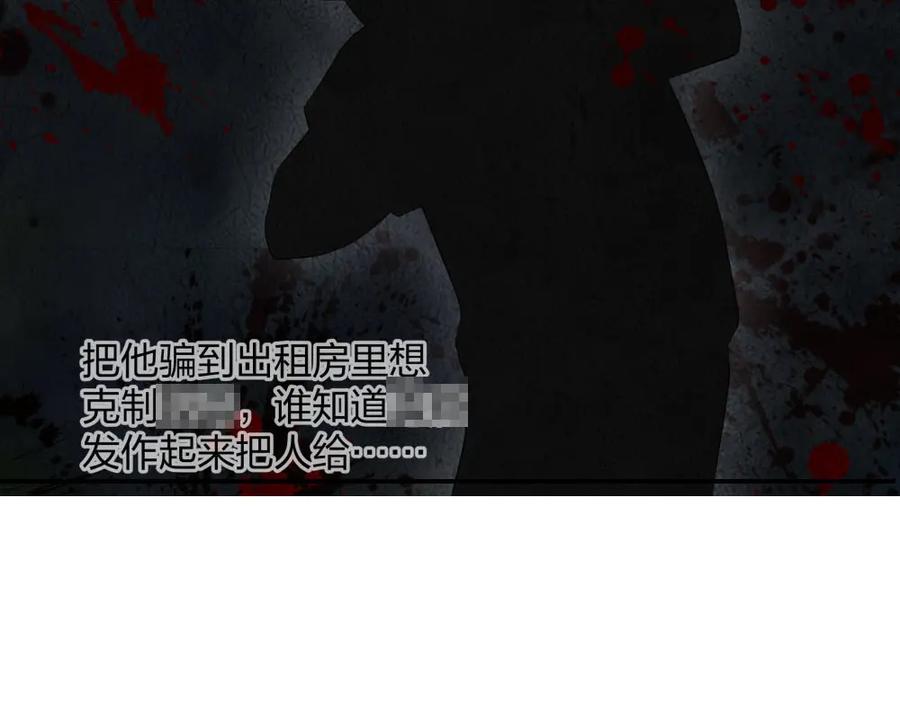 《整形科》48 真正的目的 第114页