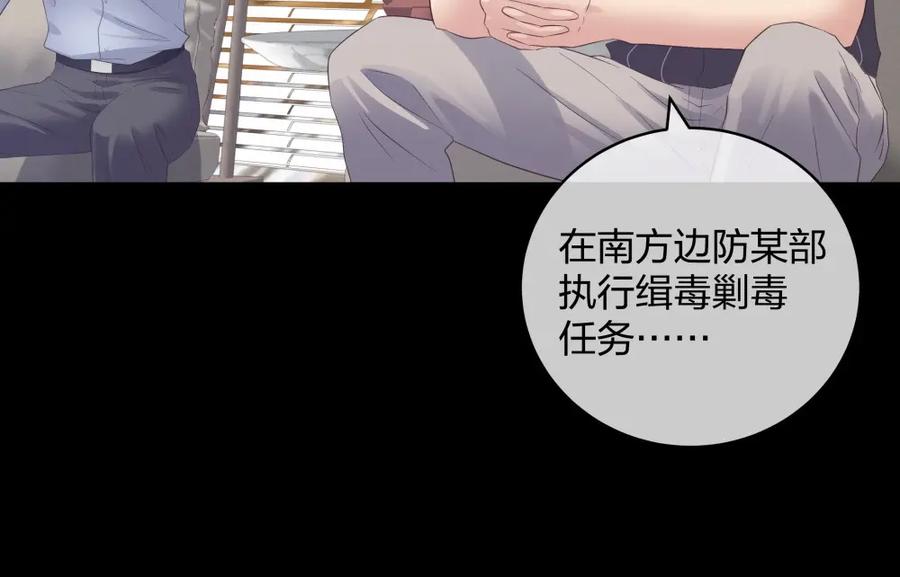 《整形科》48 真正的目的 第74页