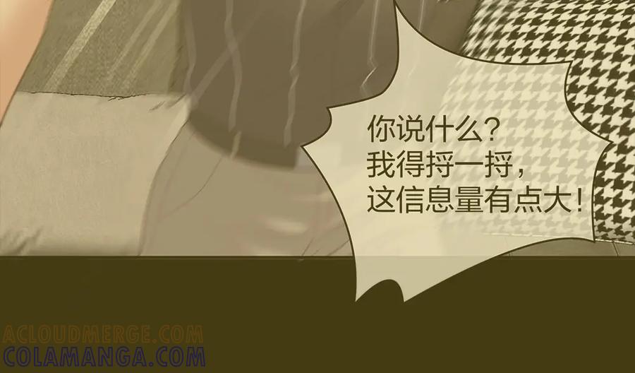 《整形科》48 真正的目的 第9页