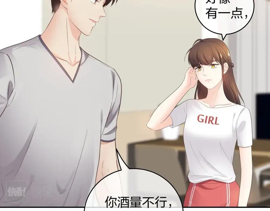 《整形科》48 真正的目的 第28页