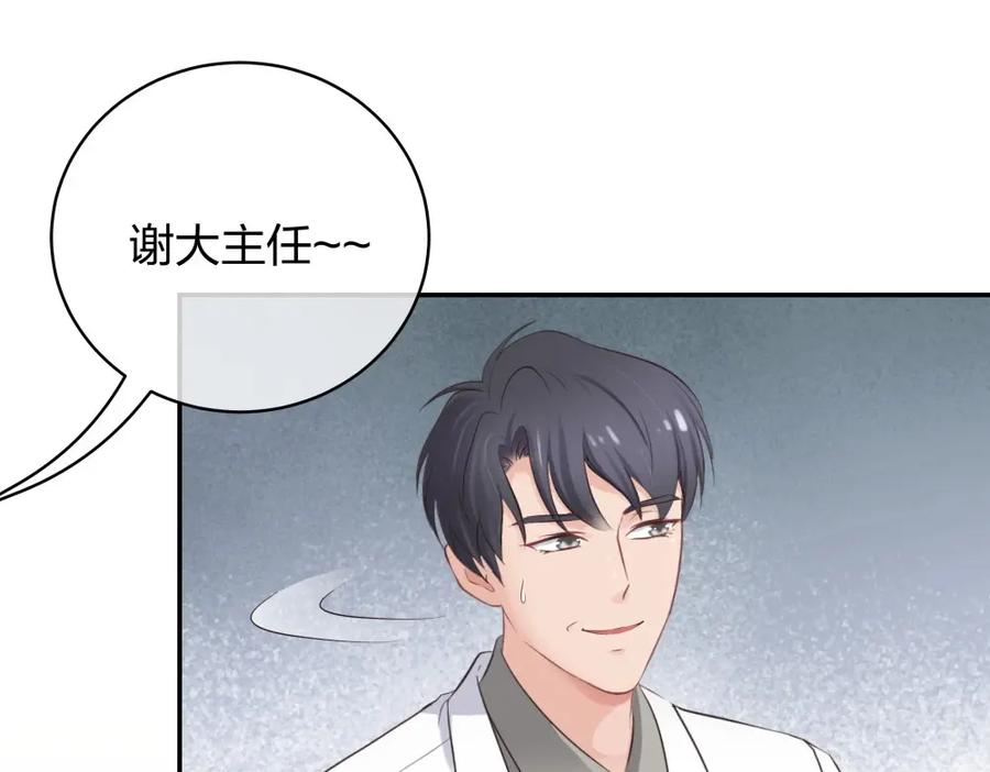 《整形科》48 真正的目的 第106页