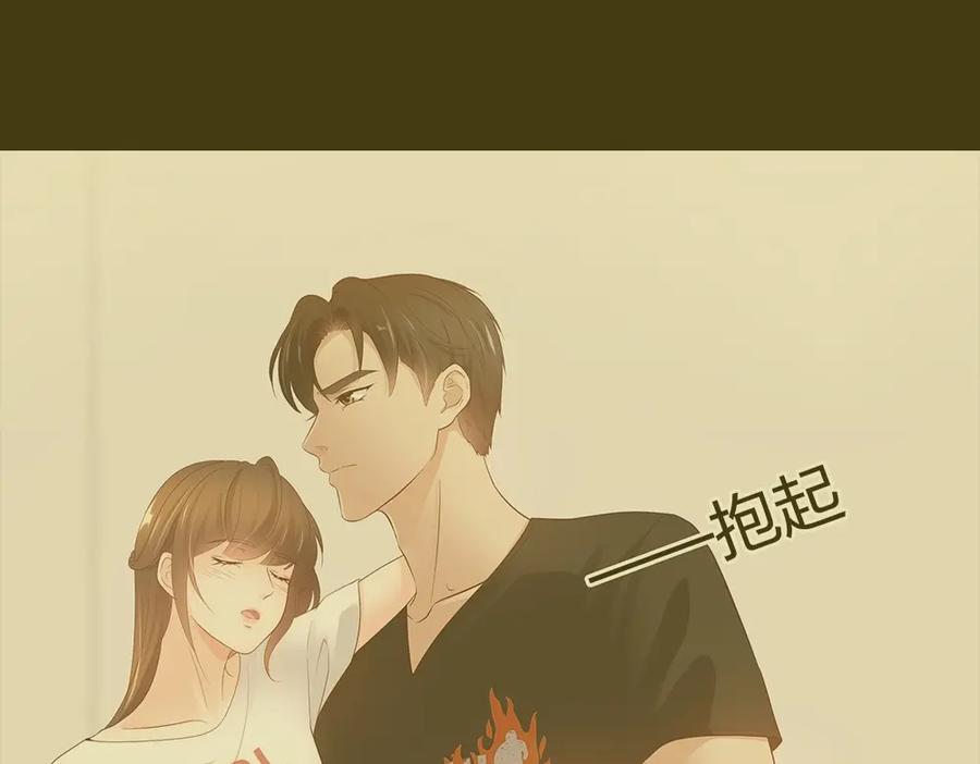 《整形科》48 真正的目的 第4页