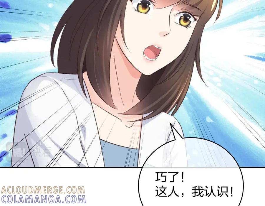 《整形科》48 真正的目的 第129页