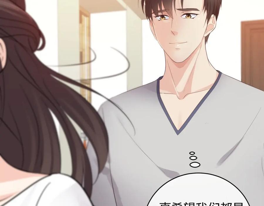 《整形科》48 真正的目的 第67页