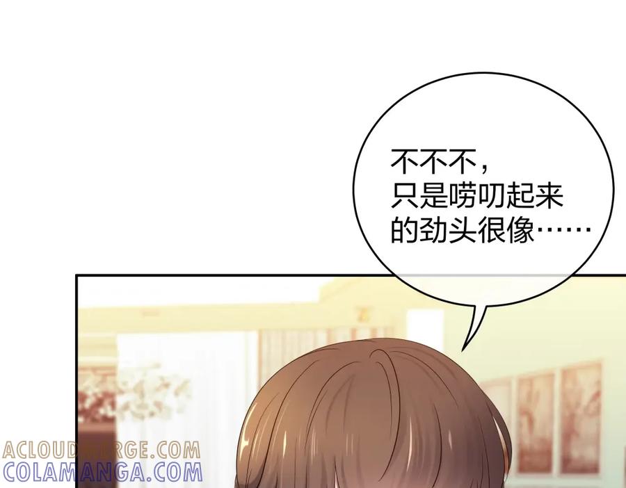《整形科》48 真正的目的 第49页