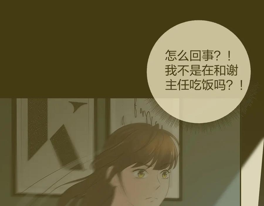 《整形科》48 真正的目的 第10页