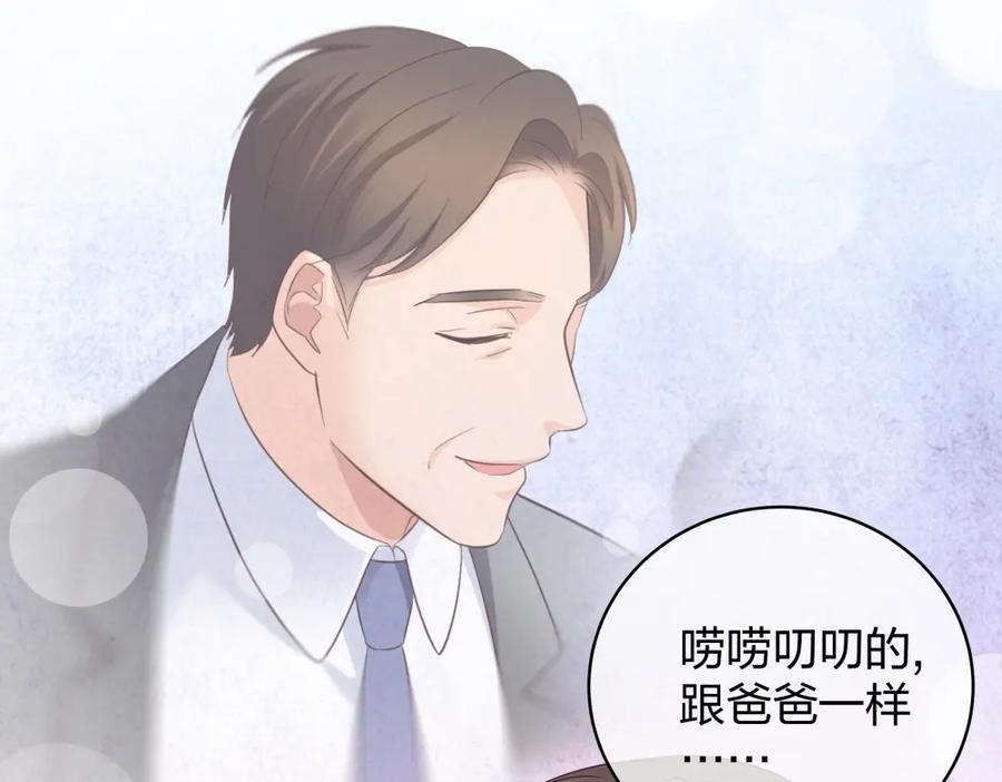 《整形科》48 真正的目的 第34页
