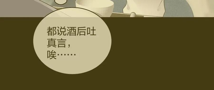 《整形科》48 真正的目的 第3页