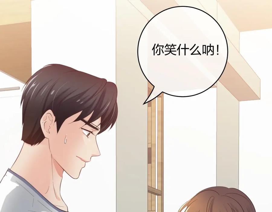 《整形科》48 真正的目的 第44页