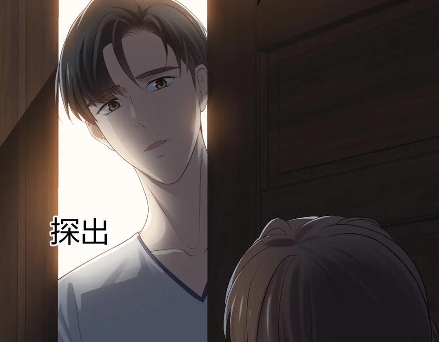 《整形科》48 真正的目的 第18页