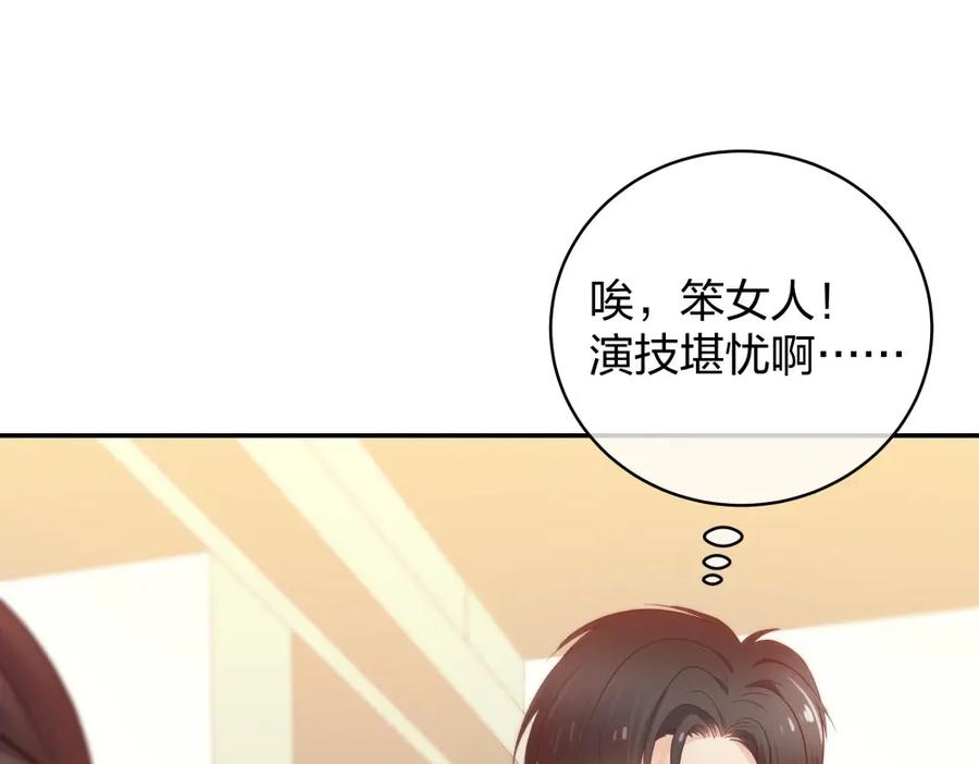 《整形科》48 真正的目的 第66页