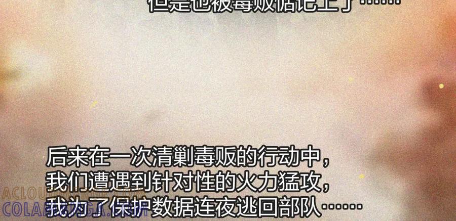 《整形科》48 真正的目的 第77页