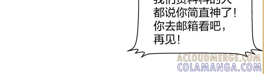 《整形科》48 真正的目的 第117页