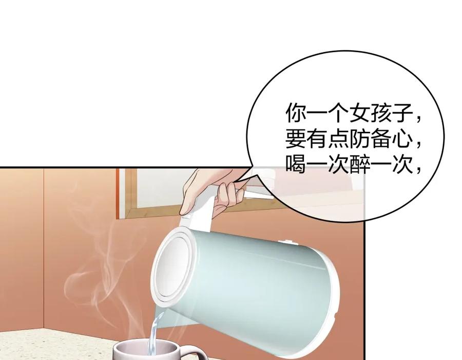 《整形科》48 真正的目的 第30页