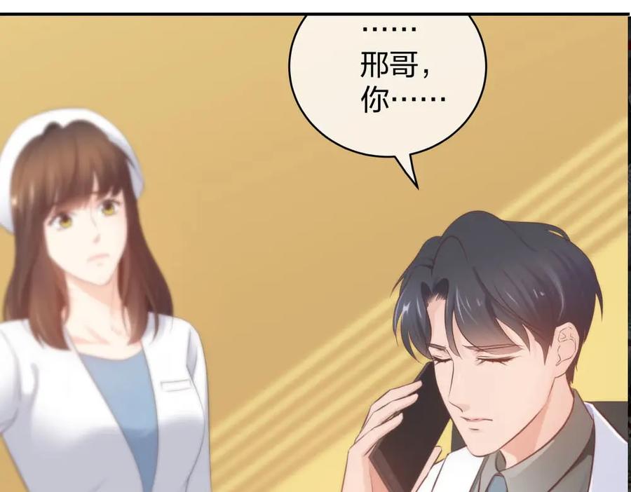 《整形科》48 真正的目的 第115页