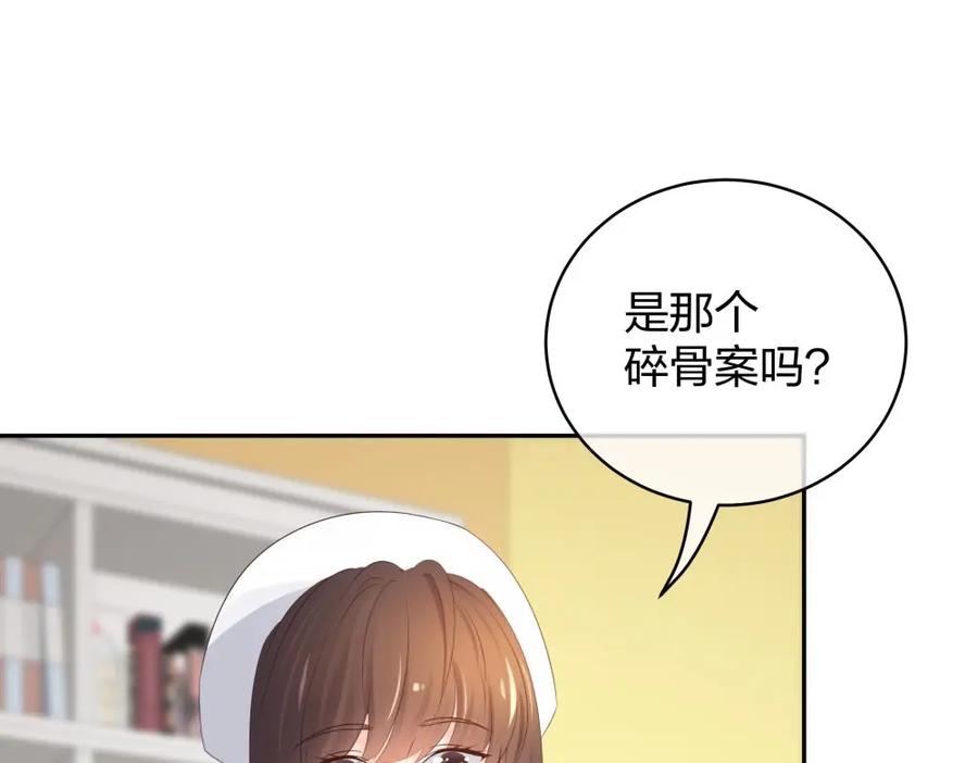 《整形科》48 真正的目的 第118页
