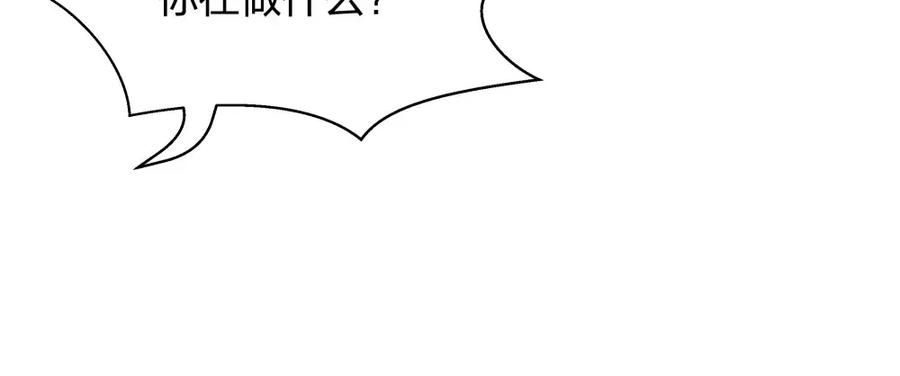 《整形科》49 无用的挣扎 第82页