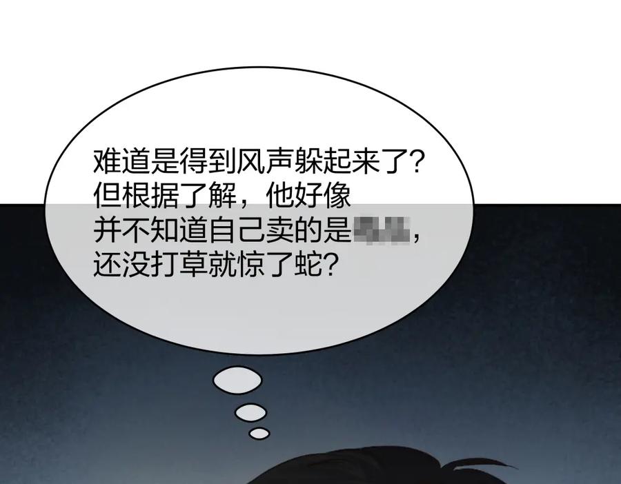 《整形科》49 无用的挣扎 第270页