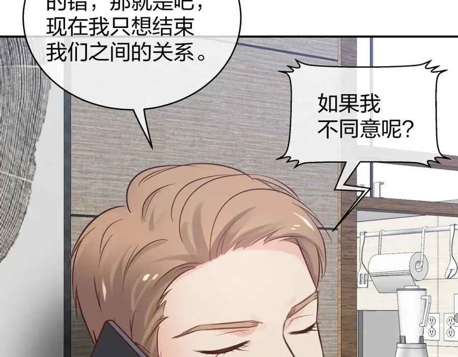 《整形科》49 无用的挣扎 第235页