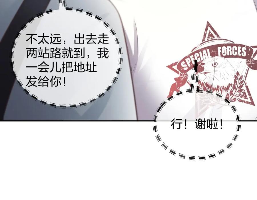 《整形科》49 无用的挣扎 第144页
