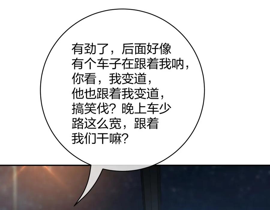 《整形科》49 无用的挣扎 第283页