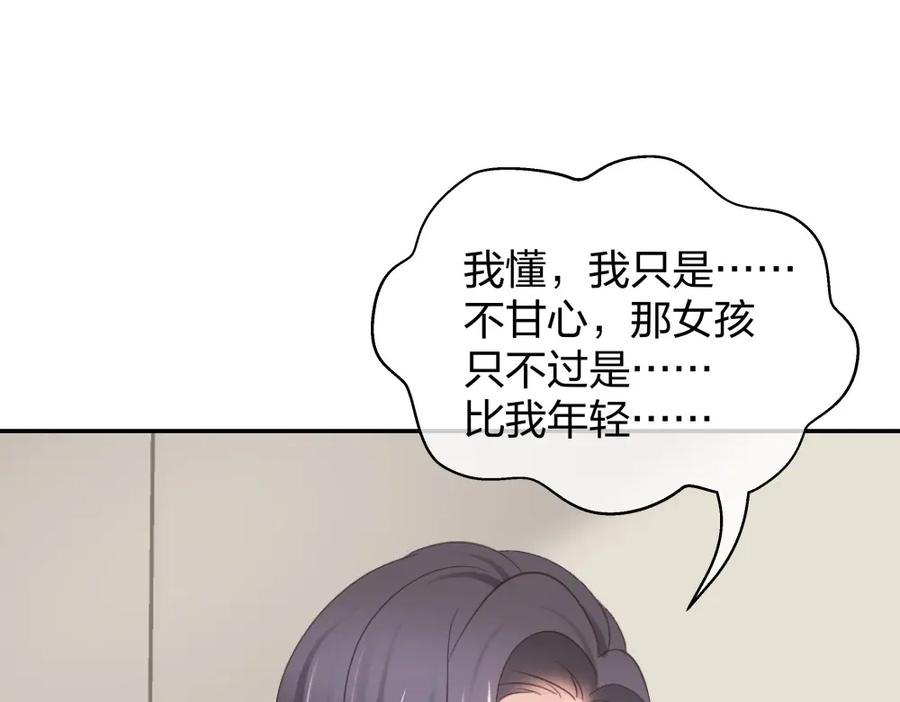 《整形科》49 无用的挣扎 第152页