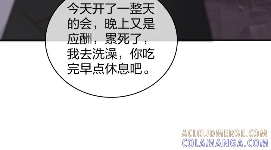 《整形科》49 无用的挣扎 第73页