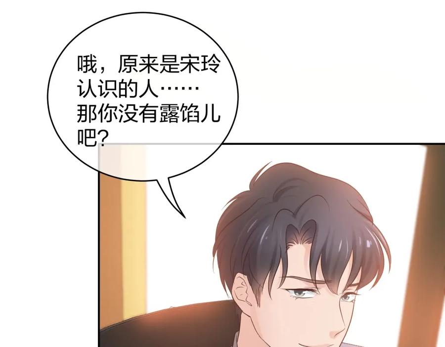 《整形科》49 无用的挣扎 第18页