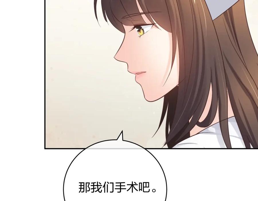 《整形科》49 无用的挣扎 第156页