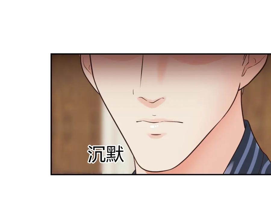 《整形科》49 无用的挣扎 第90页