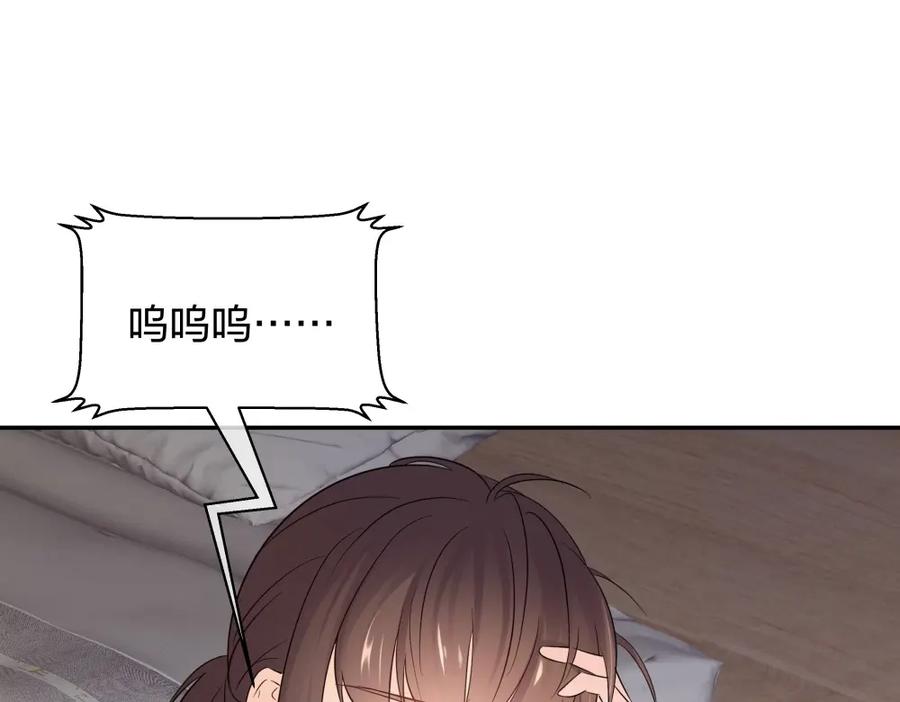 《整形科》49 无用的挣扎 第247页