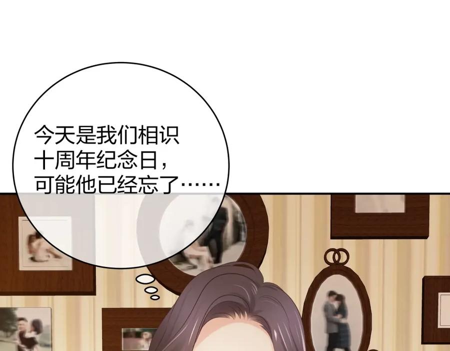 《整形科》49 无用的挣扎 第54页