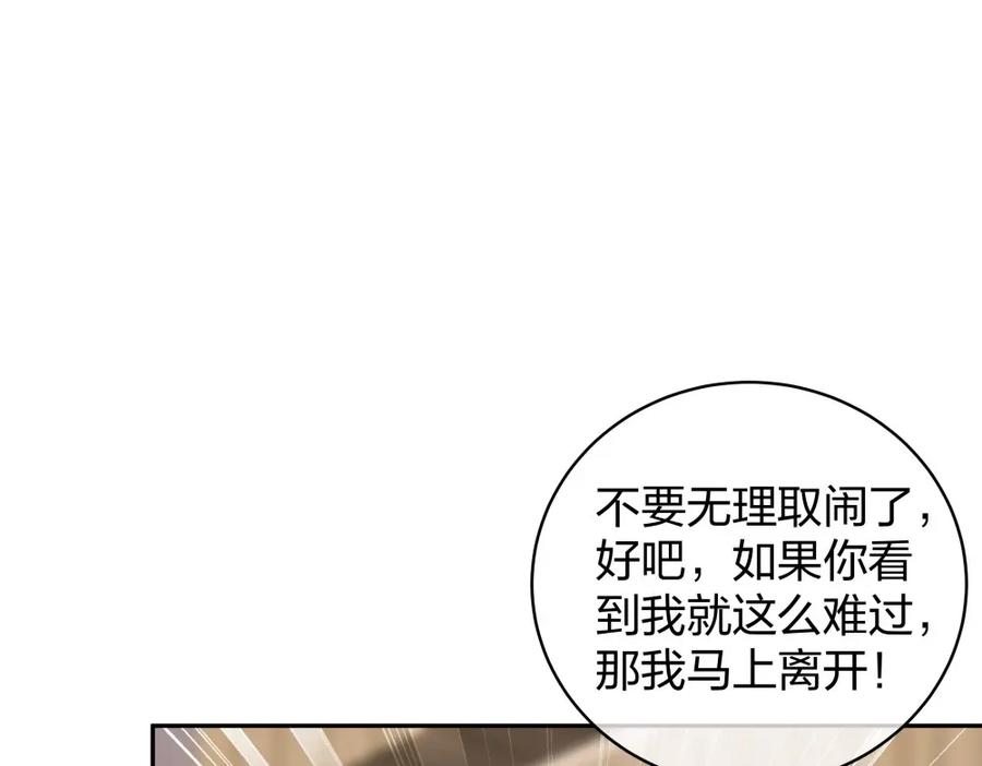 《整形科》49 无用的挣扎 第96页