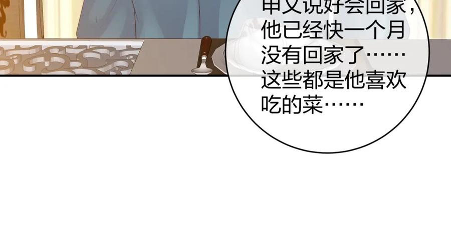 《整形科》49 无用的挣扎 第56页