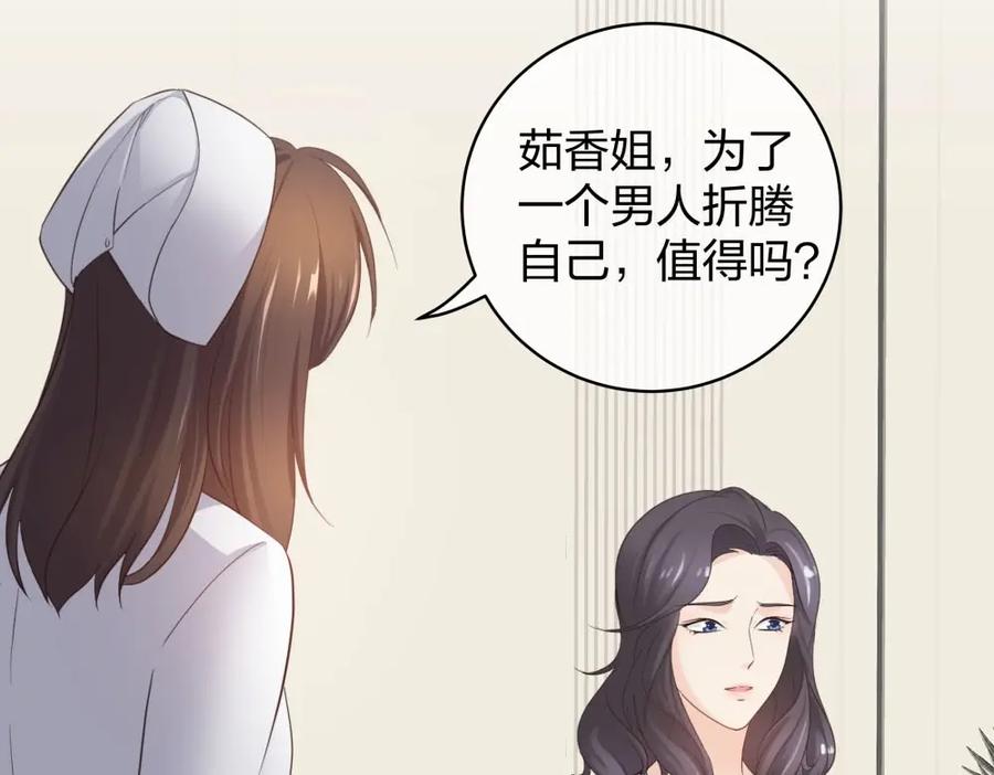 《整形科》49 无用的挣扎 第147页