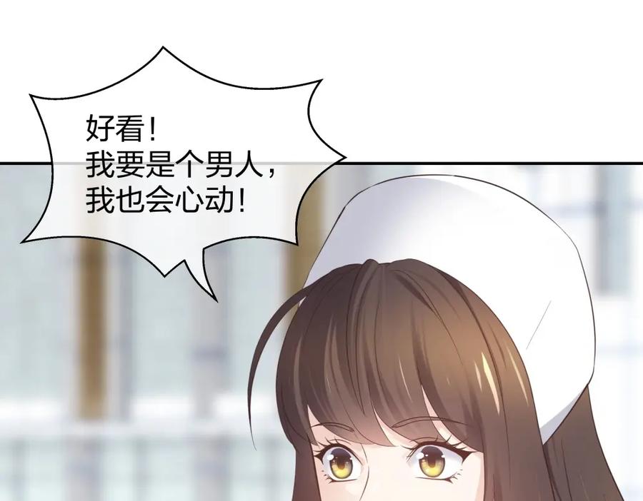 《整形科》49 无用的挣扎 第167页