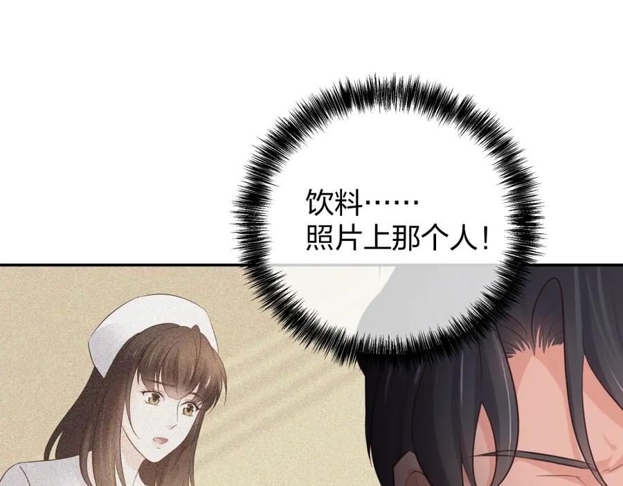 《整形科》49 无用的挣扎 第39页