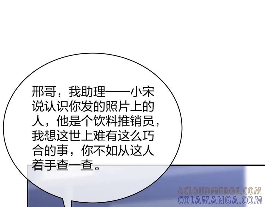 《整形科》49 无用的挣扎 第41页