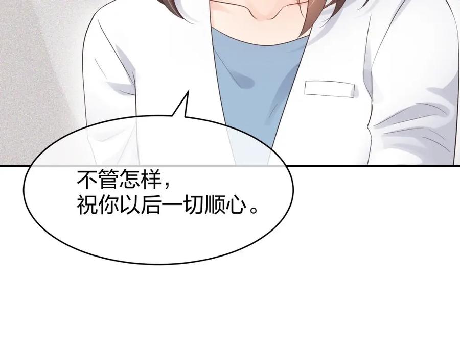 《整形科》49 无用的挣扎 第175页